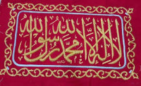 Authentic Certified Kiswa of Rozae Rasool – Sacred Islamic Cloth